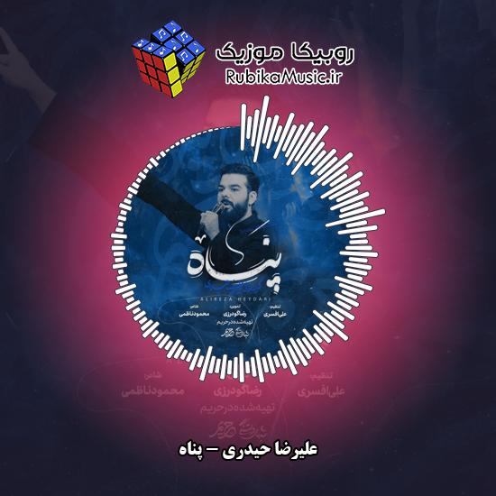 دانلود نماهنگ علیرضا حیدری پناه 1 دانلود نماهنگ پناه علیرضا حیدری